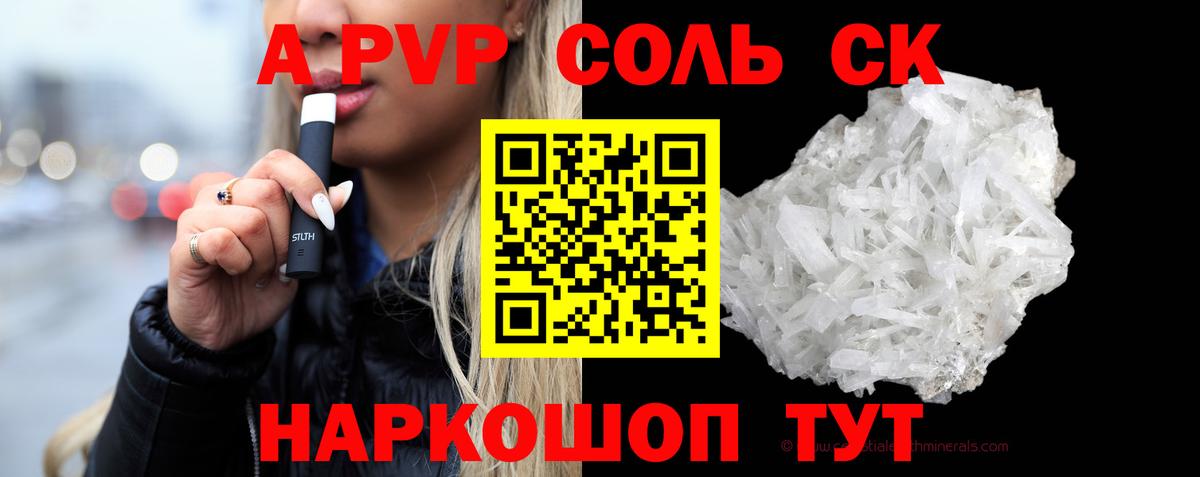 Екатеринбург  A PVP СК  Alpha-PVP СК  Вход с VPN 