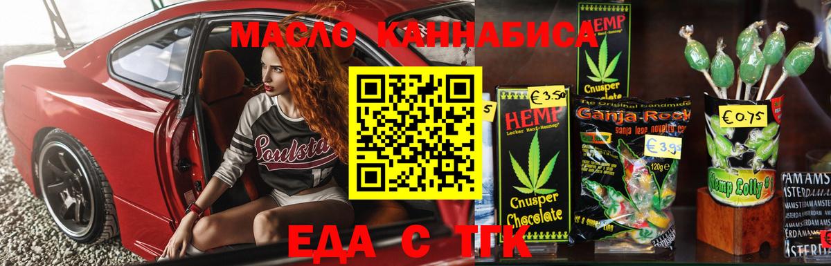 Canna-Cookies конопля  Вход с VPN  Екатеринбург 