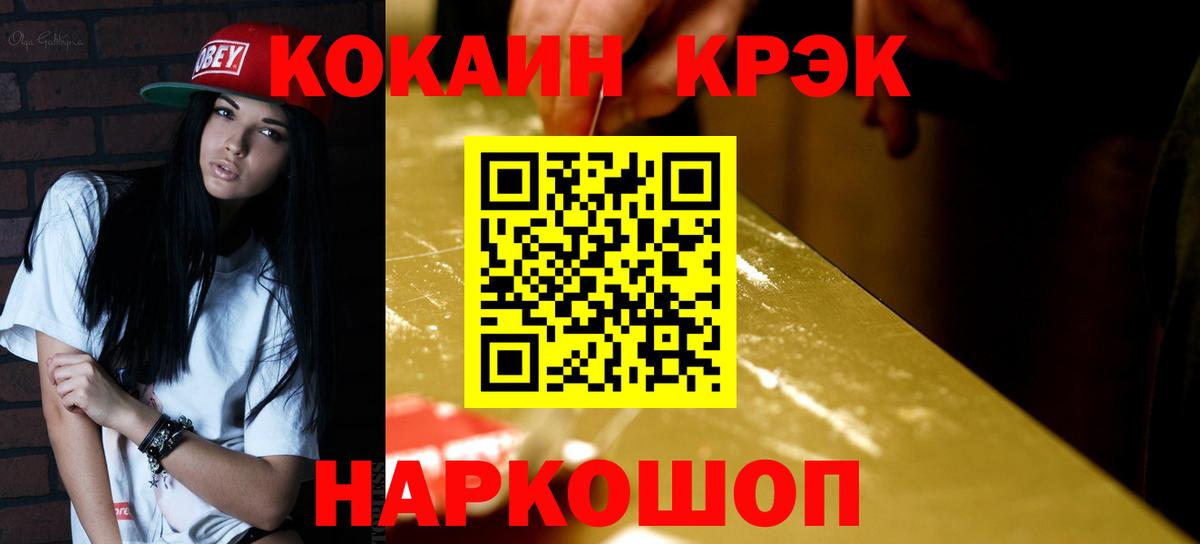 КОКАИН 97%  COCAIN 97%  Екатеринбург  Вход с VPN 
