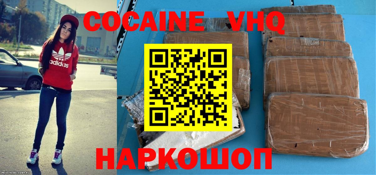 Кокаин FishScale Екатеринбург