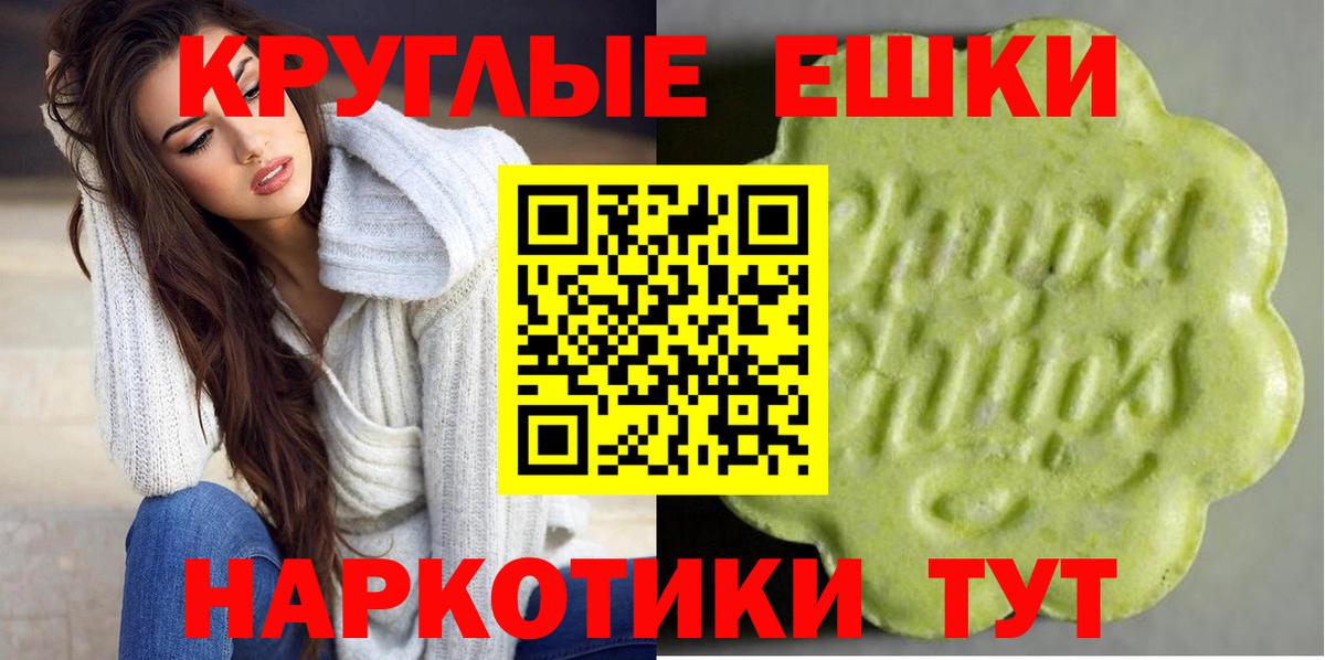 Ecstasy 300 mg Екатеринбург