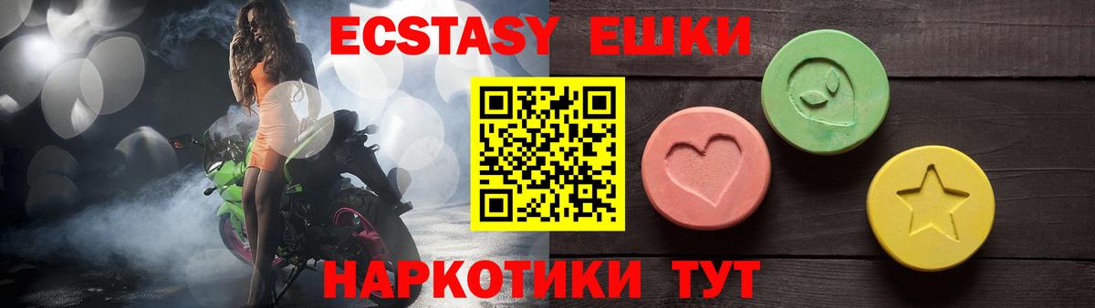 ЭКСТАЗИ VHQ  Вход с VPN  ЭКСТАЗИ  Экстази Punisher  Екатеринбург 
