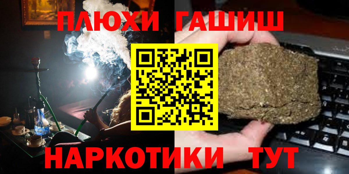 ГАШИШ хэш  Гашиш  Вход с VPN  Екатеринбург  ГАШ hashish 