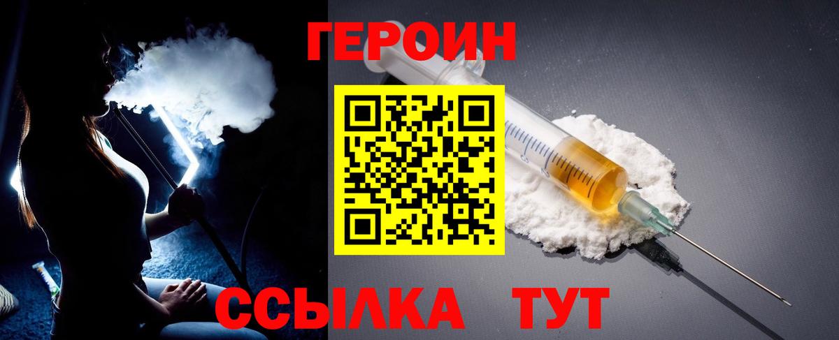 ГЕРОИН гречка  Вход с VPN  ГЕРОИН  Екатеринбург 