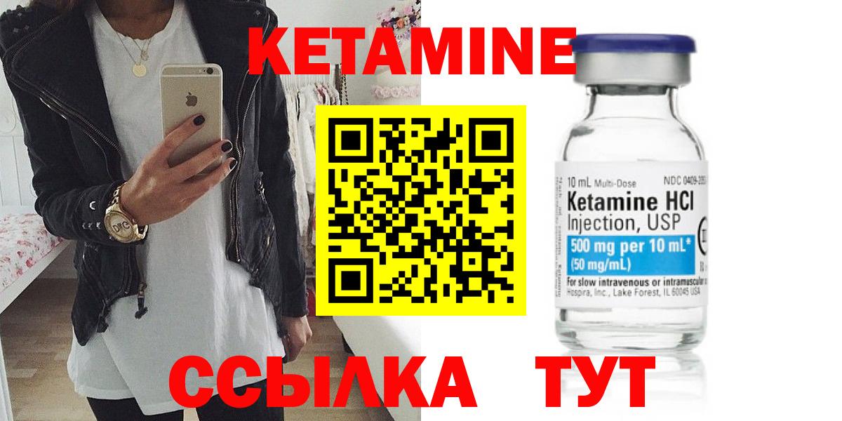 Екатеринбург  КЕТАМИН VHQ  Вход с VPN 