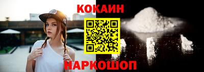 кокаин премиум Краснознаменск