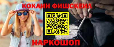 кокаин премиум Краснознаменск