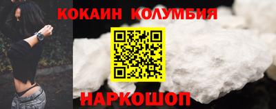 кокаин премиум Краснознаменск