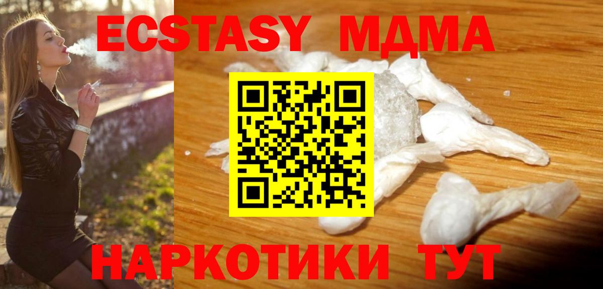 Екатеринбург  МДМА crystal  Вход с VPN  МДМА  MDMA кристаллы 