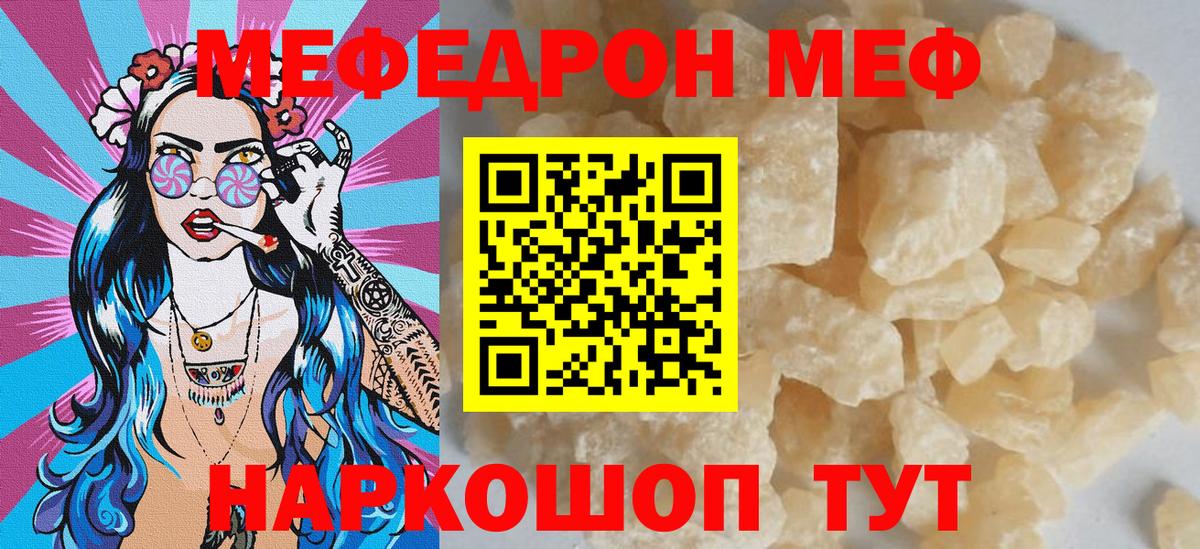 Мефедрон мука Екатеринбург