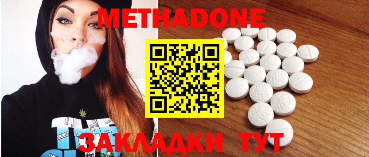 Метадон мёд Екатеринбург