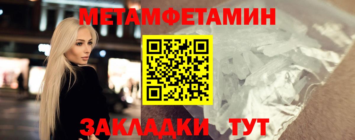 Первитин пудра  Первитин пудра  Вход с VPN  МЕТАМФЕТАМИН  Екатеринбург 