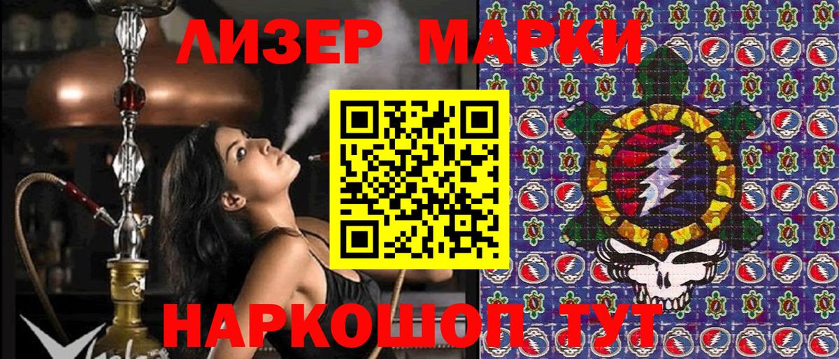 Екатеринбург  Марки NBOMe 1,8мг  Вход с VPN 
