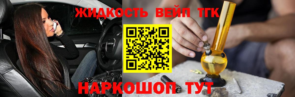 ТГК Wax  где купить наркоту  Вход с VPN  Екатеринбург  Дистиллят ТГК THC oil 